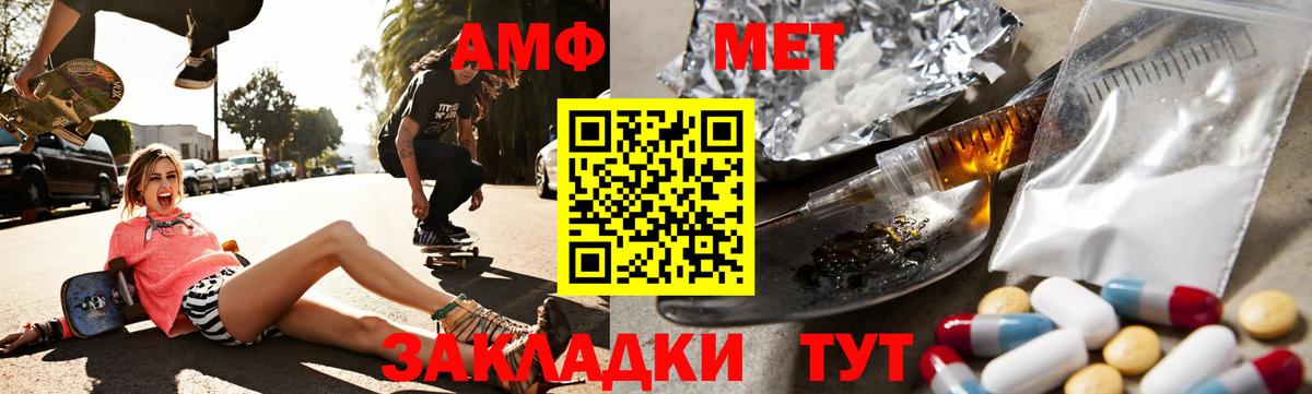 Амфетамин  Вход с VPN  АМФ  Амфетамин Premium  Элиста 