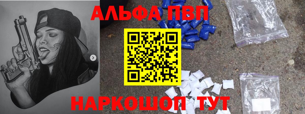 Alpha-PVP мука  Alpha PVP VHQ  Alpha-PVP Crystall  Вход с VPN  Элиста 