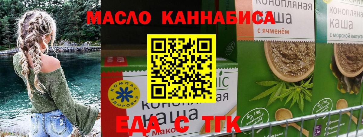 Печенье с ТГК марихуана  Вход с VPN  Элиста 