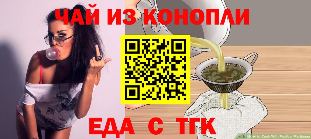 Canna-Cookies марихуана Элиста