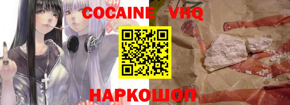 Кокаин FishScale  COCAIN Колумбийский  Элиста  Вход с VPN 