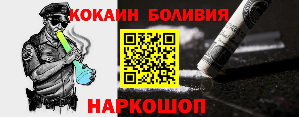 Cocaine Fish Scale Элиста