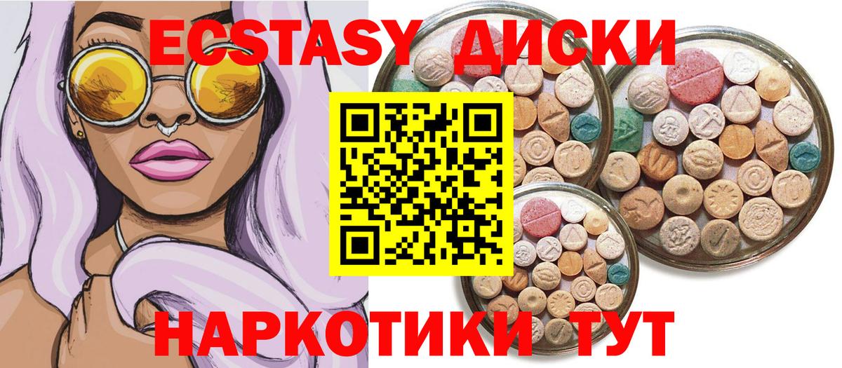 Экстази  Вход с VPN  Элиста  Ecstasy VHQ  наркотики  Экстази бентли 