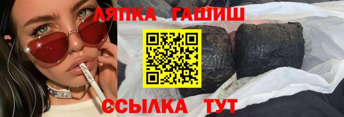 ГАШ 40% ТГК  Вход с VPN  Гашиш Изолятор  Элиста 
