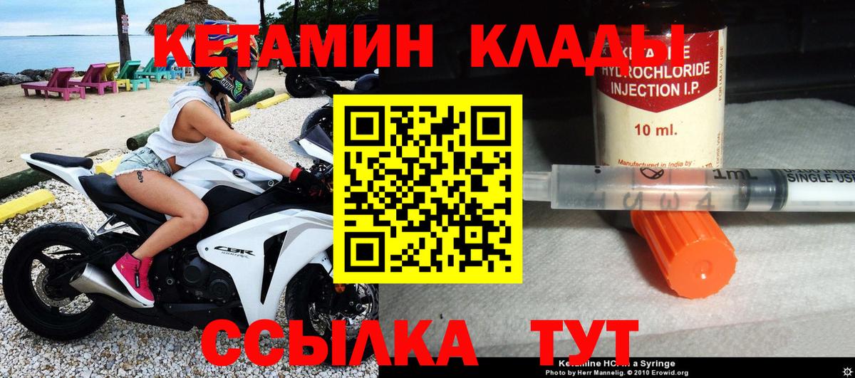 Кетамин VHQ Элиста