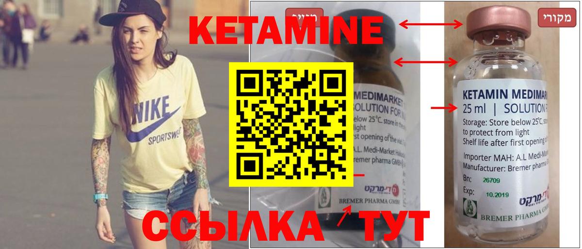 Кетамин ketamine  Вход с VPN  Элиста 
