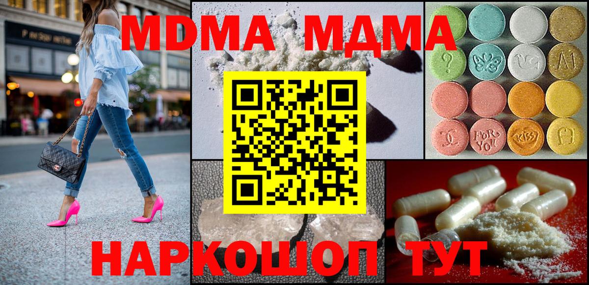 MDMA VHQ  МДМА  Элиста  MDMA молли  Вход с VPN 