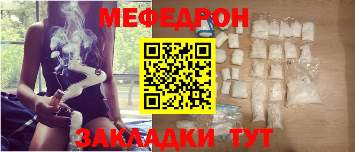 Меф мяу мяу кристаллы Элиста