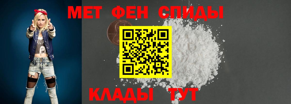 МЕТАМФЕТАМИН пудра Элиста