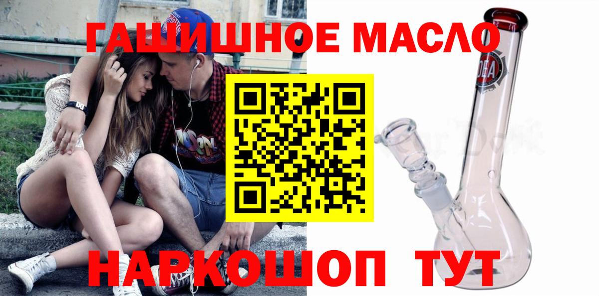 Элиста  Дистиллят ТГК гашишное масло  Вход с VPN 